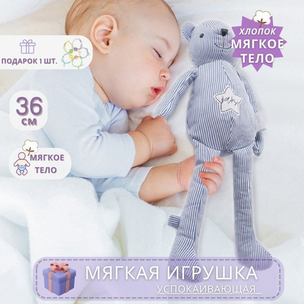 Мягкая Игрушка Девушка 36 См / Успокаивающие Игрушки - купить с ...