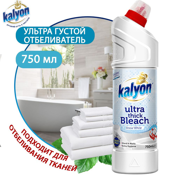 Белизна гель KALYON 750 мл - купить с доставкой по выгодным ценам в ...