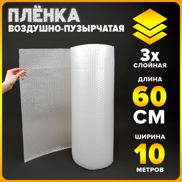 Упаковочная пленка, Полиэтилен, ширина 60см купить по низкой цене с ...