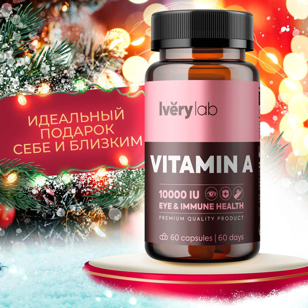 Витамин А 10000 МЕ в капсулах Iverylab, ретинол ацетат айверилаб ...