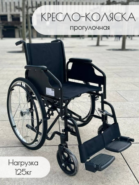Кресло-коляска инвалидная Ergoforce E 0812 с ручным приводом ...