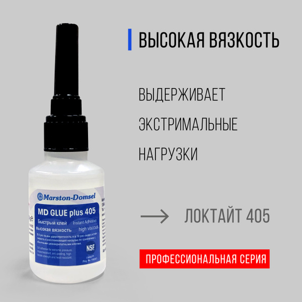 Клей для резины, дерева, стекла, кожи ударопрочный для экстремальных ...