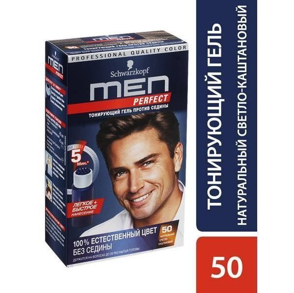 Краска для волос Men Perfect гель-краска против седины 50 Натуральый ...