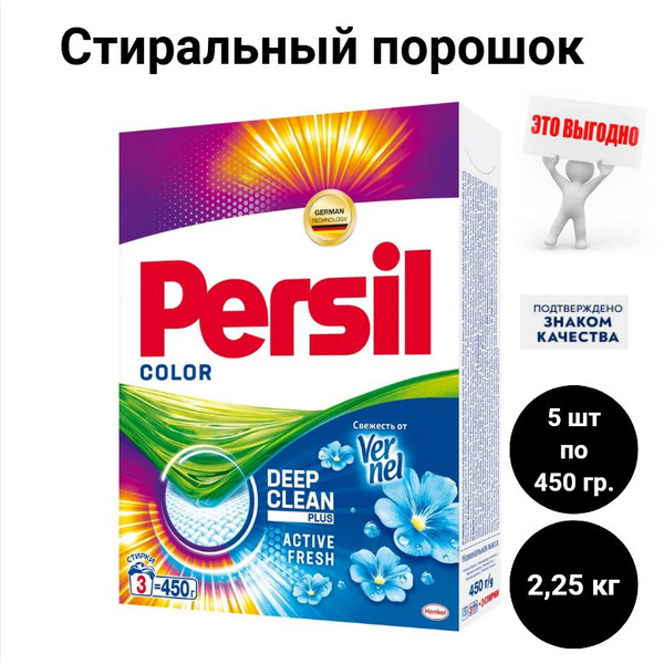 Персил Стиральный порошок 450 г 3 стирок Для белых тканей, Для цветных ...