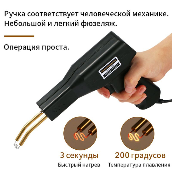 Паяльник, Индукционный нагреватель, 200 мл по низкой цене с доставкой в ...