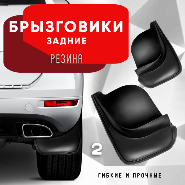 Брызговики задние на hyundai elantra 2006-2011 / фартуки на заднюю ось ...