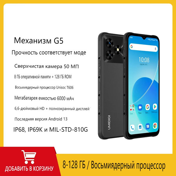 Смартфон Unmi Umidigi G5 Mecha купить по выгодной цене в интернет магазине Ozon 1343115042 8893