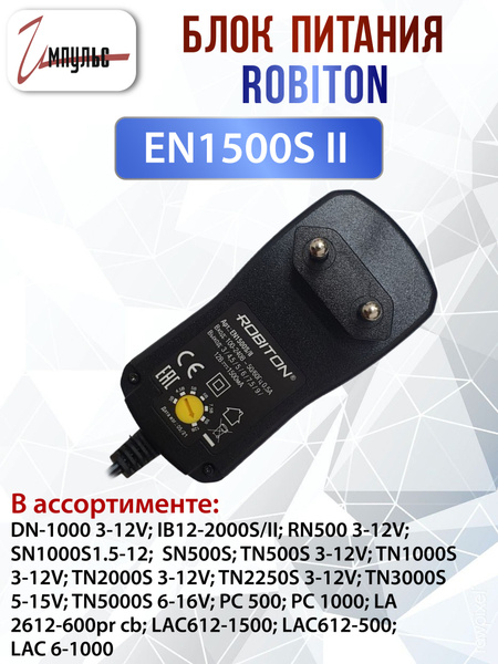 Характеристики Универсальный импульсный блок питания ROBITON EN1500S/II ...