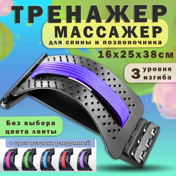 Мостик для спины и поясницы Мир тренд goods, тренажер для позвоночника ...