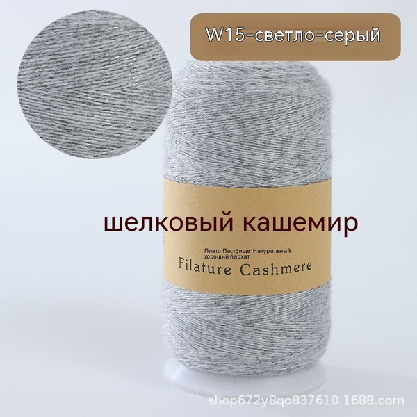 кашемировая пряжа - купить с доставкой по выгодным ценам в интернет ...