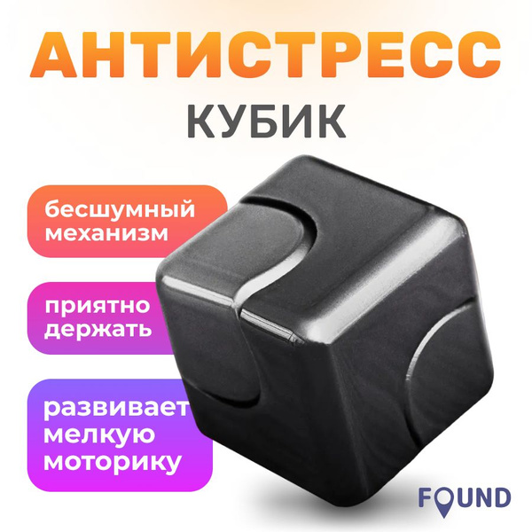 Маленький антистресс кубик из качественного металла с комплектным ...