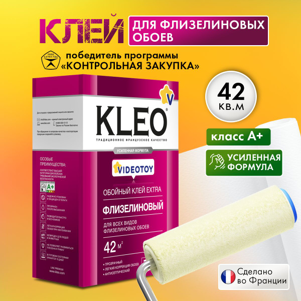 Клей для обоев Kleo EXTRA усиленная формула для виниловых, флизелиновых ...