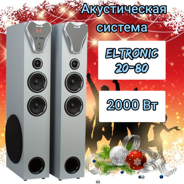 Беспроводная колонка Eltronic 20-80 HOME SOUND - купить по доступным ...