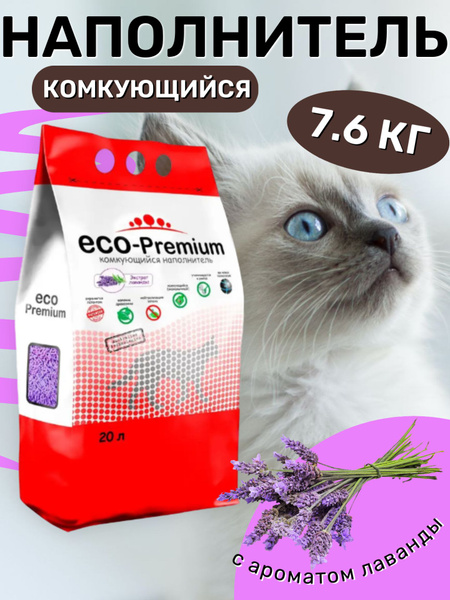 Наполнитель для кошачьего туалета комкующийся древесный с запахом ...