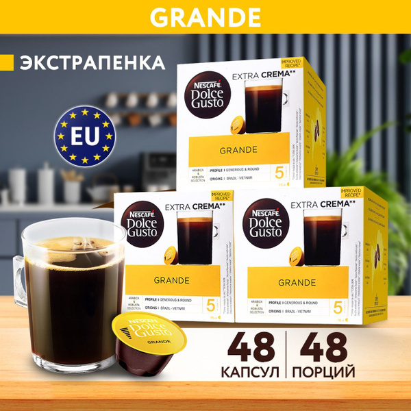 Кофе в капсулах Nescafe Dolce Gusto Grande, 48 порций для капсульной ...
