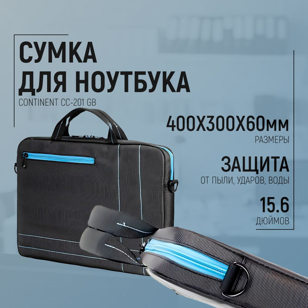 Купить Сумка для ноутбука Continent HT_id-28709 - по низким ценам в ...