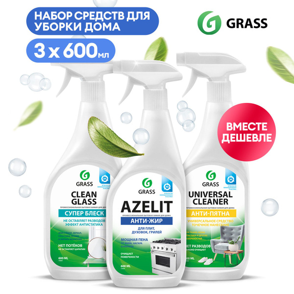  для уборки GRASS: средство для кухни Азелит анти жир, Azelit .