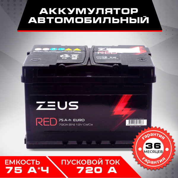 Аккумулятор автомобильный Zeus ZeusRed купить по выгодной цене в ...