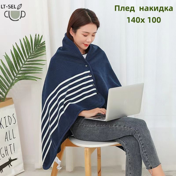 Плед-пончо 140х100 см, Фланель - купить в интернет-магазине OZON с ...