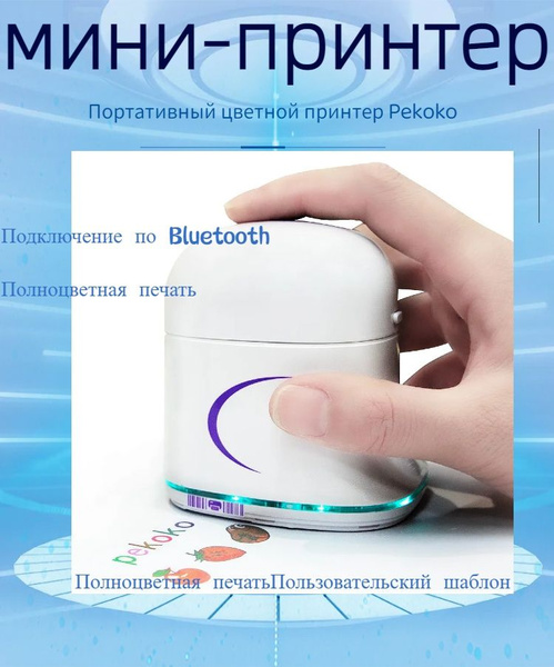 3D принтер / Цветной мини принтер портативный / карманный маленький ...