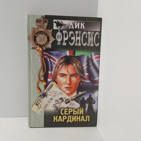 Кардинал Цена
