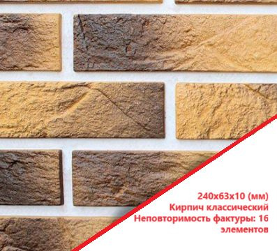 Декоративный камень "Классический" из гипса, для внутренней отделки ...