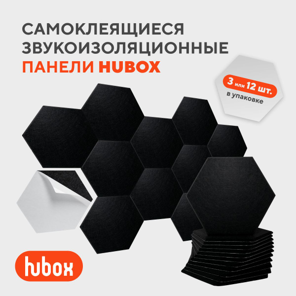 Самоклеящиеся акустические звукоизоляционные декоративные панели для ...
