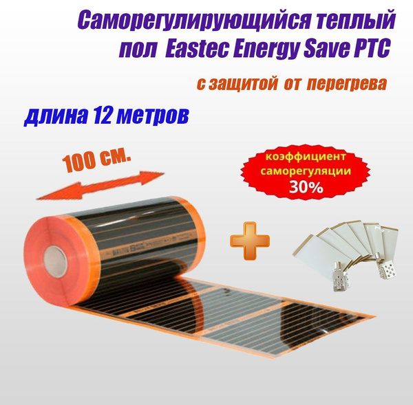 Саморегулирующийся инфракрасный пленочный теплый пол под ламинат ...