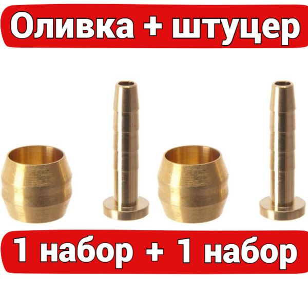 набор оливка+игла bh59-63 для гидролиний гидравлических тормозов ...