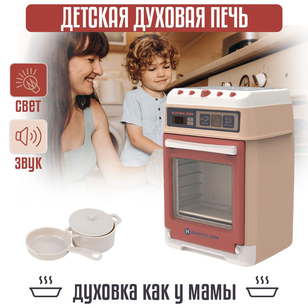 Игровой набор для девочек UT / Плита детская свет,звук / Бытовая ...