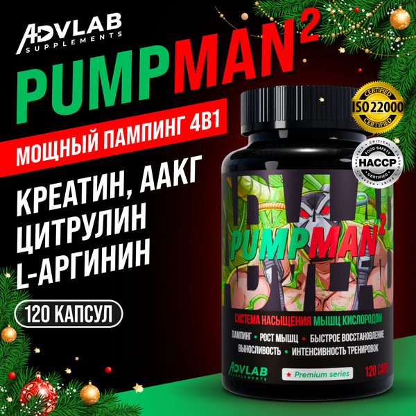 PREMIUM Предтренировочный комплекс аргинин + цитрулин, памп-добавка ...