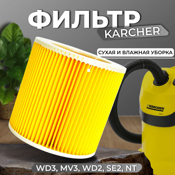 Характеристики Фильтр для пылесоса керхер WD3, WD2, WD3 PREMIUM ...