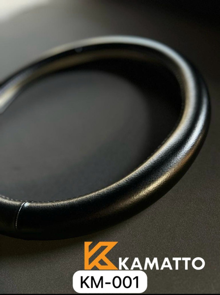 Премиальные оплетки на руль Kamatto - натуральная кожа - купить по ...