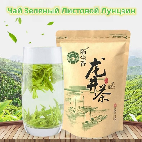 Чай Зеленый Листовой Лунцзин (Колодец Дракона), Китайский Зеленый Чай ...