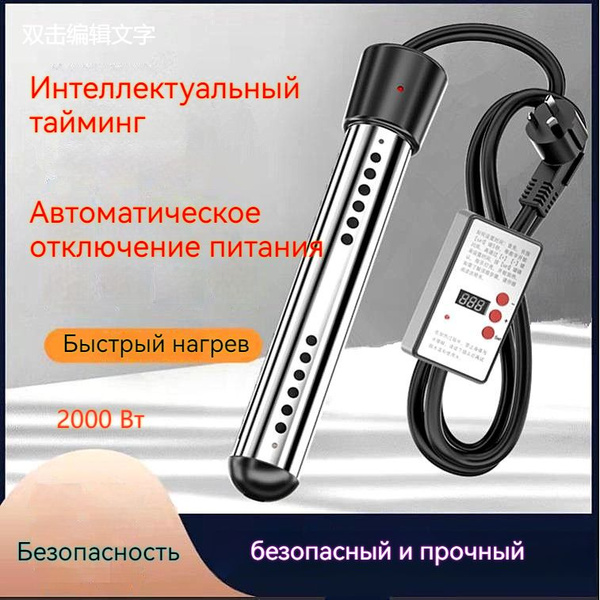 Погружной нагреватель-кипятильник воды с таймером для бассейнов ...