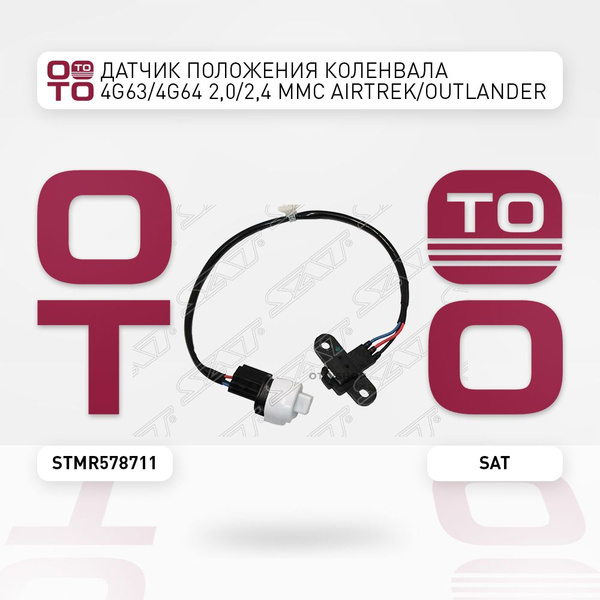 Датчик положения коленвала 4G63 / 4G64 2, 0 / 2, 4 MMC Airtrek ...