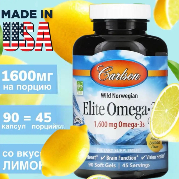 Carlson Labs Омега-3 1600 мг 90 капсул / Норвежский рыбий жир омега 3 ...