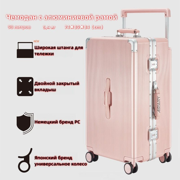 AIRWAY Чемодан ABS пластик 74 см 98 л - купить с доставкой по выгодным ...