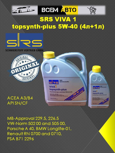 Масло моторное SRS 5W-40 Синтетическое - купить в интернет-магазине ...