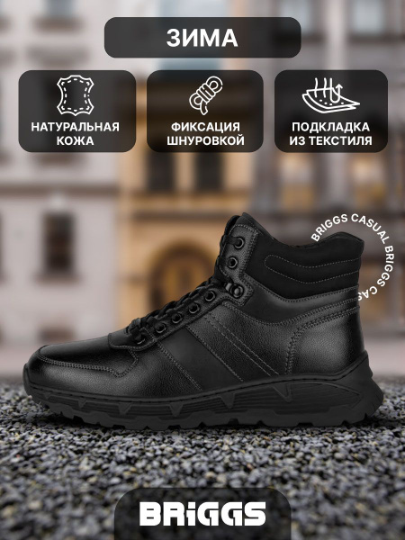 Кроссовки Briggs - купить с доставкой по выгодным ценам в интернет ...