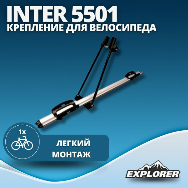 Велобагажник на автомобиль Inter 487356 - купить по доступным ценам в ...