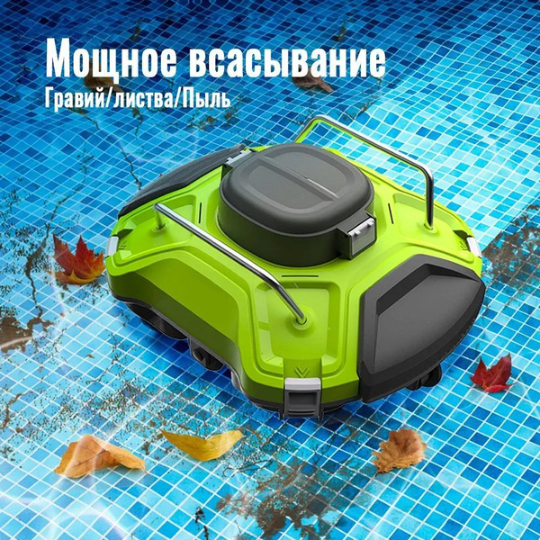 Пылесос для бассейна - купить с доставкой по выгодным ценам в интернет ...