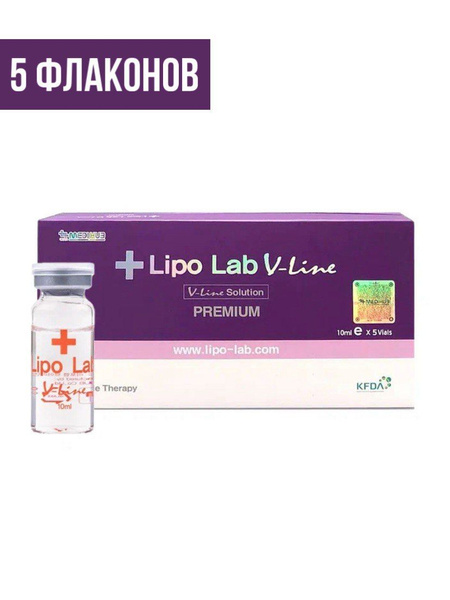 Упаковка Lipo Lab V-line Premium (липолаб в лайн премиум), 5 флакон ...