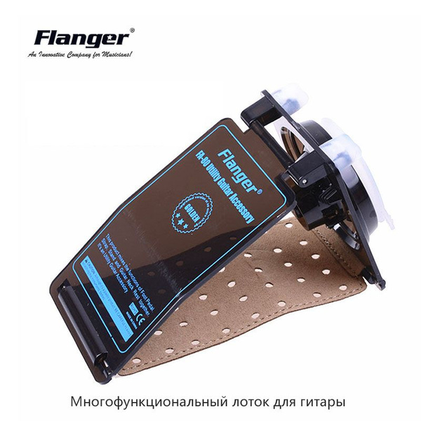 Поддерживающее устройство для гитары FLANGER FA-80 профессиональное ...