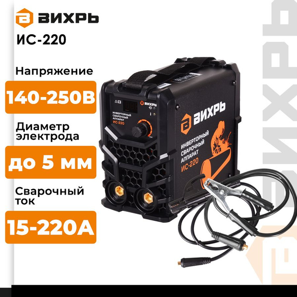 Сварочный аппарат Вихрь 65/52, Антизалипание электрода, Горячий старт ...