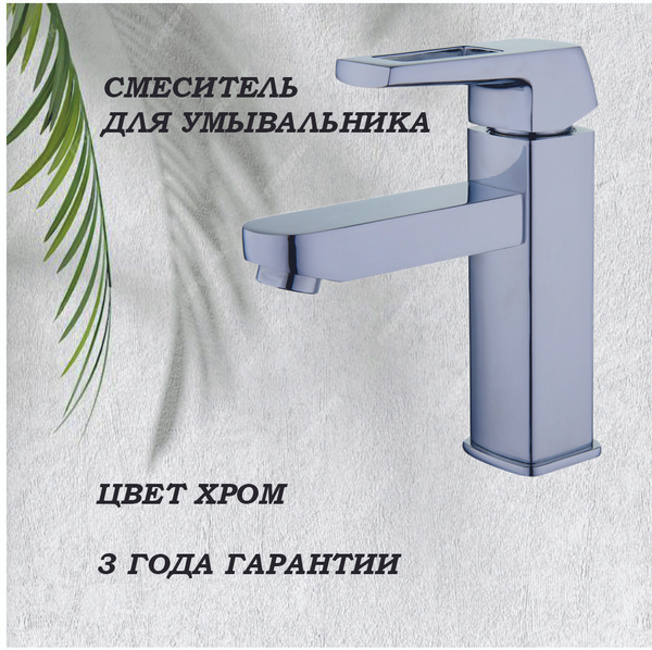 Смеситель G-lauf GOB1-A134_180_250 Цинк Аэратор, Гибкая подводка ...