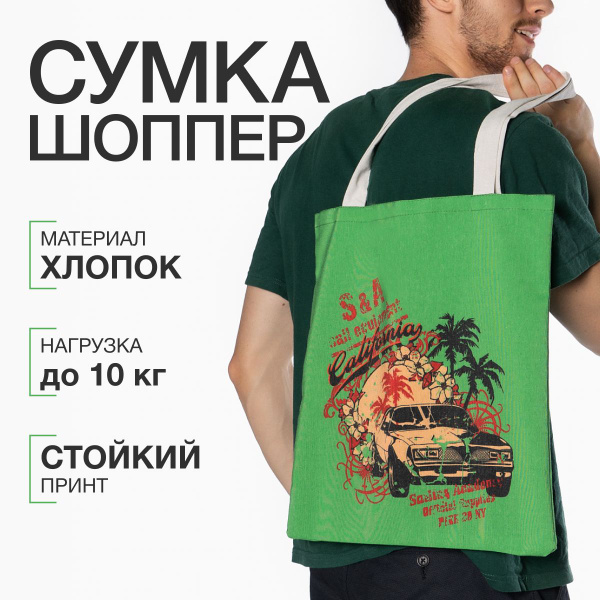 Shopper Mopper Сумка купол - купить с доставкой по выгодным ценам в ...