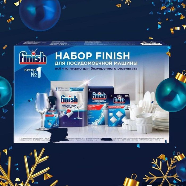 Набор для посудомоечной машины Finish 036741H, очиститель Finish ...