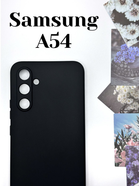 Чехол на Samsung Galaxy A54 5G - купить с доставкой по выгодным ценам в ...