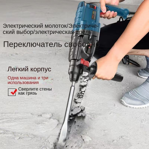 Электрическая дрель для бурения горных пород - купить в интернет ...